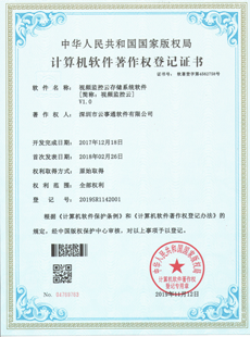 視頻監控云存儲系統軟件