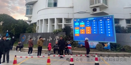 家長(zhǎng)絲滑接娃！“知達(dá)”放學(xué)接送系統(tǒng)助力舟山第一小學(xué)
