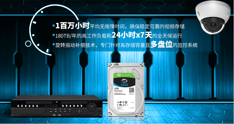 監(jiān)控硬盤(pán)