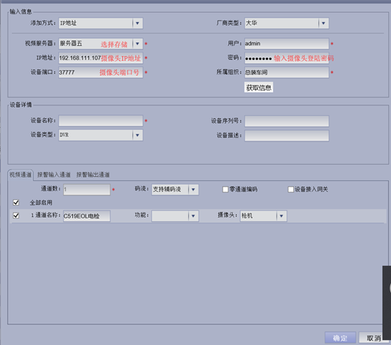 大華監(jiān)控?cái)z像頭
