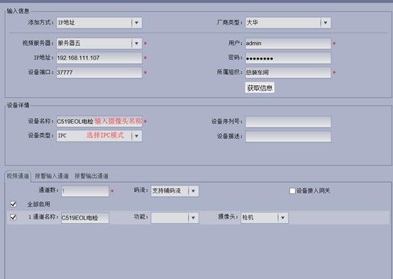 大華監(jiān)控?cái)z像頭