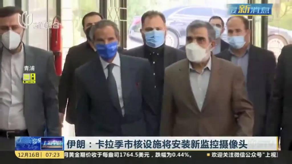 卡拉季市核設施將安裝新監(jiān)控攝像頭