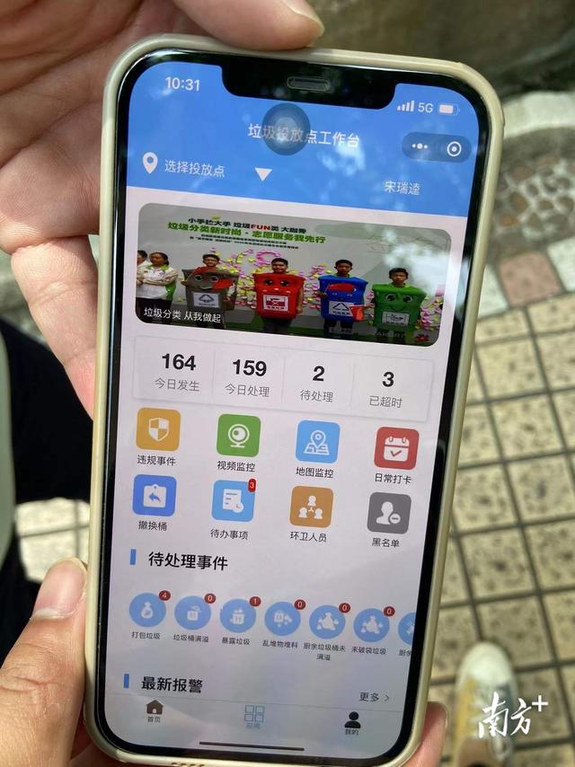 AI識(shí)別智慧垃圾分類系統(tǒng)