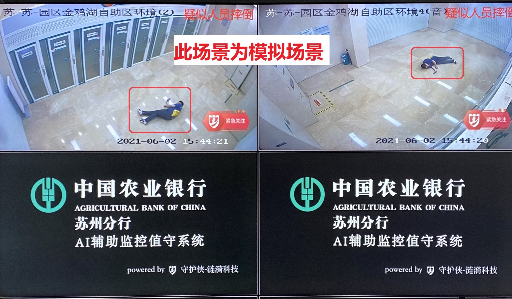 AI輔助監(jiān)控值守系統(tǒng)