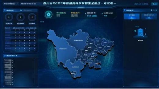 成研院AI智能巡考系統(tǒng)護(hù)航2025年高考