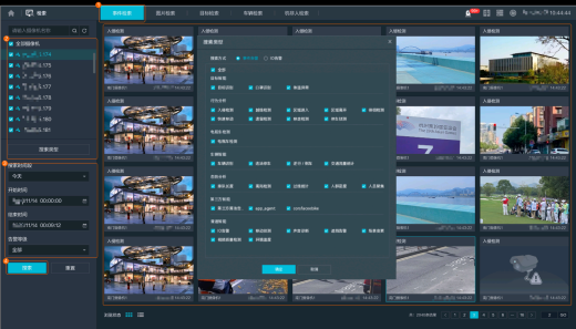 AI監控系統常用功能介紹